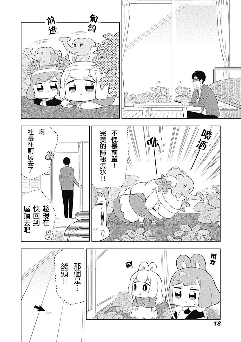 第30话 第4页