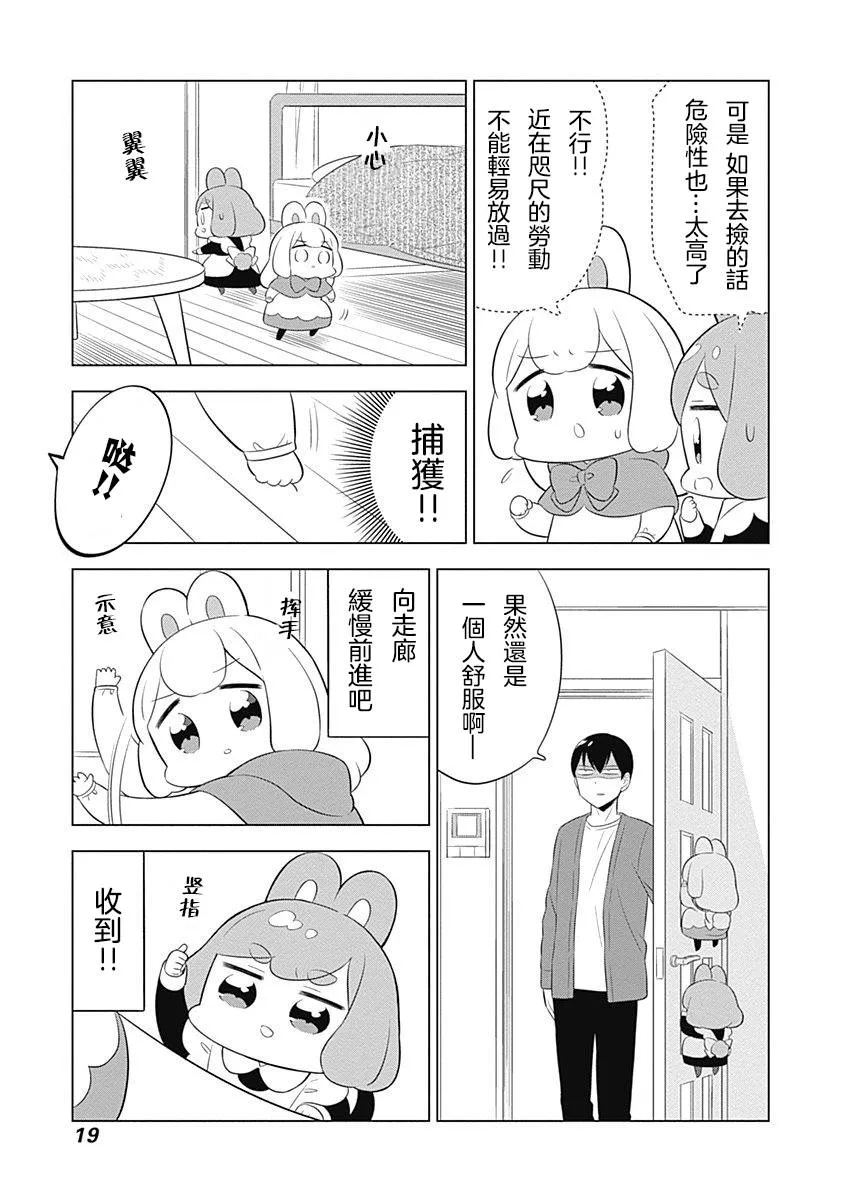 第30话 第5页