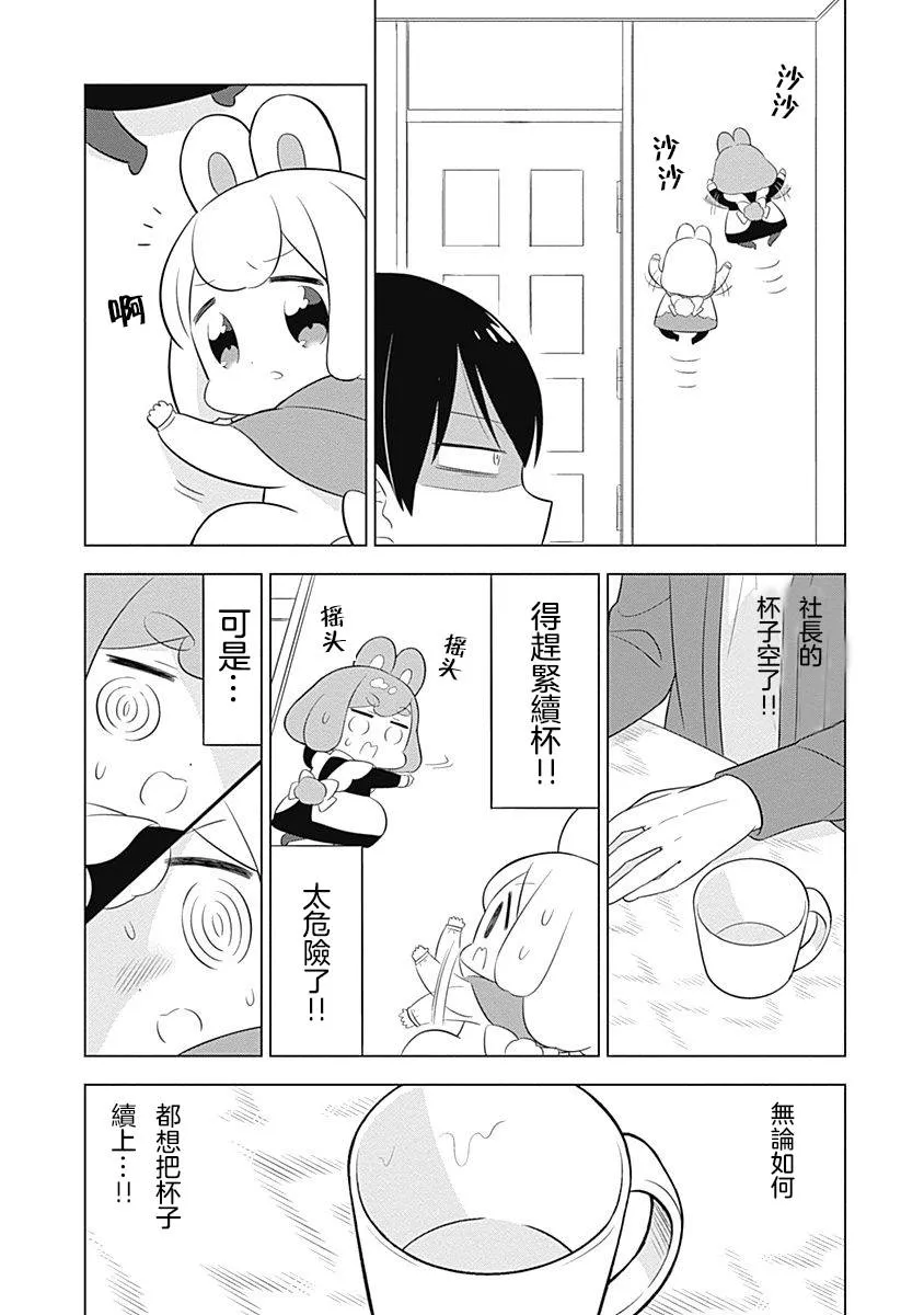 第30话 第6页