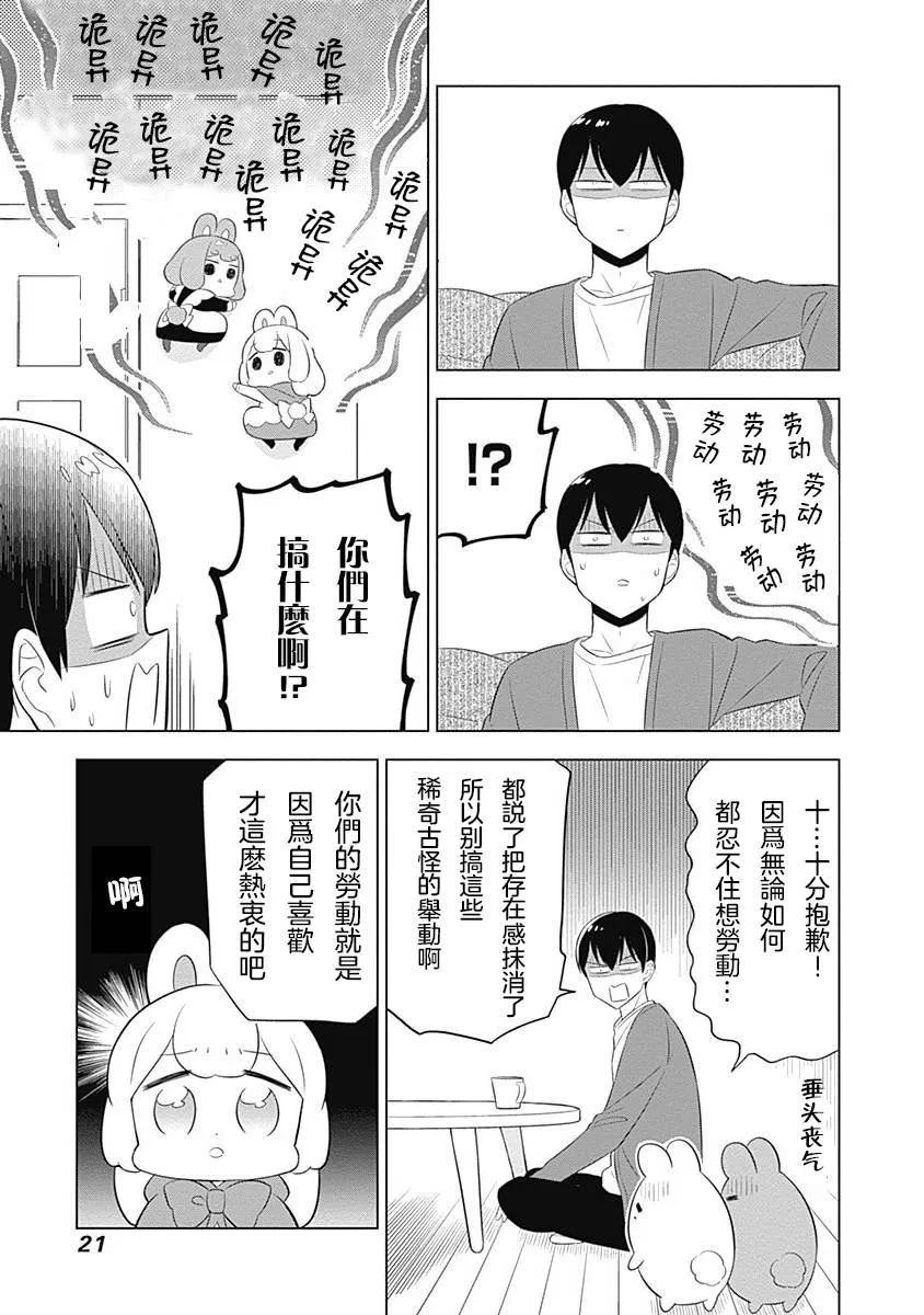 第30话 第7页
