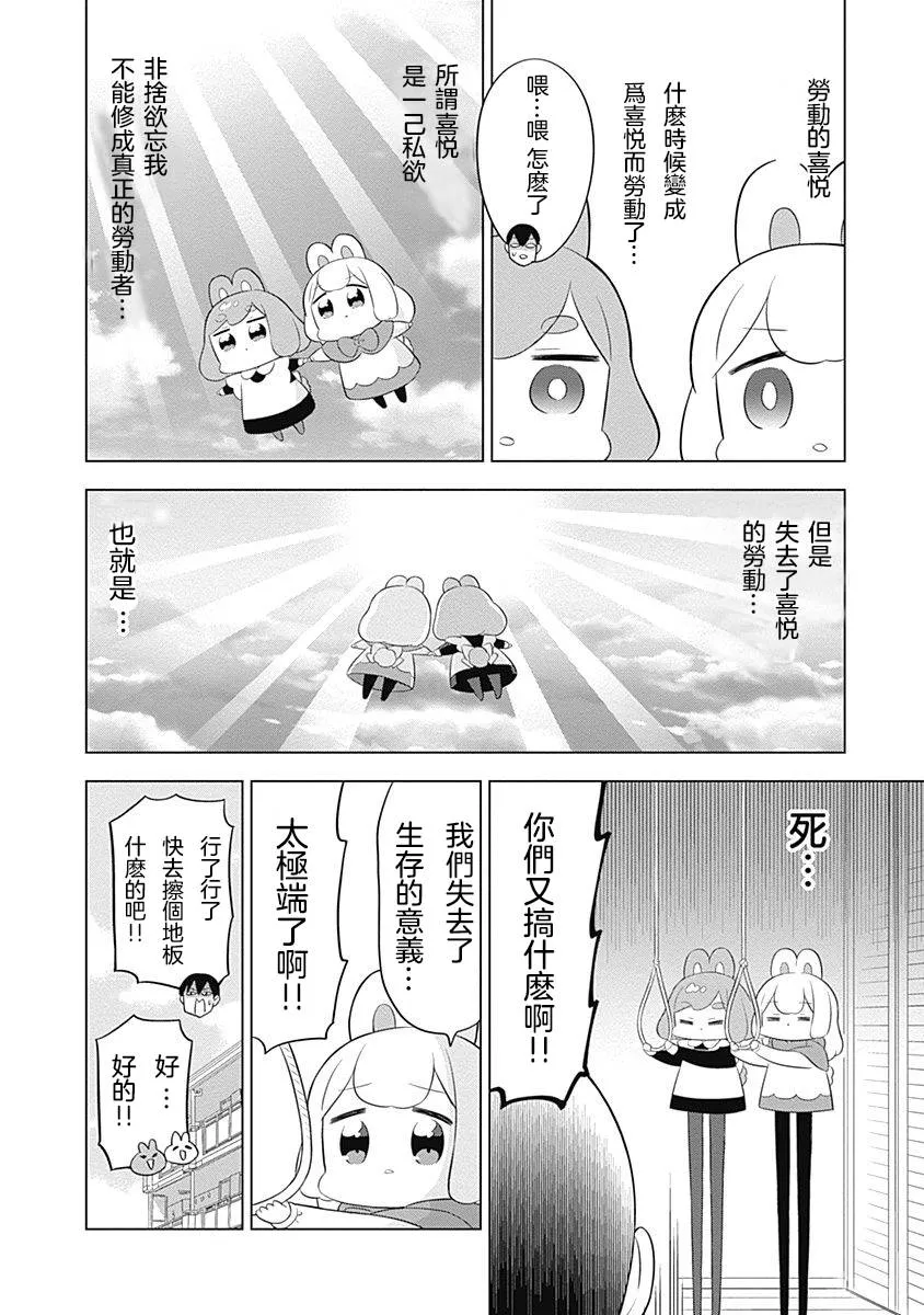 第30话 第8页