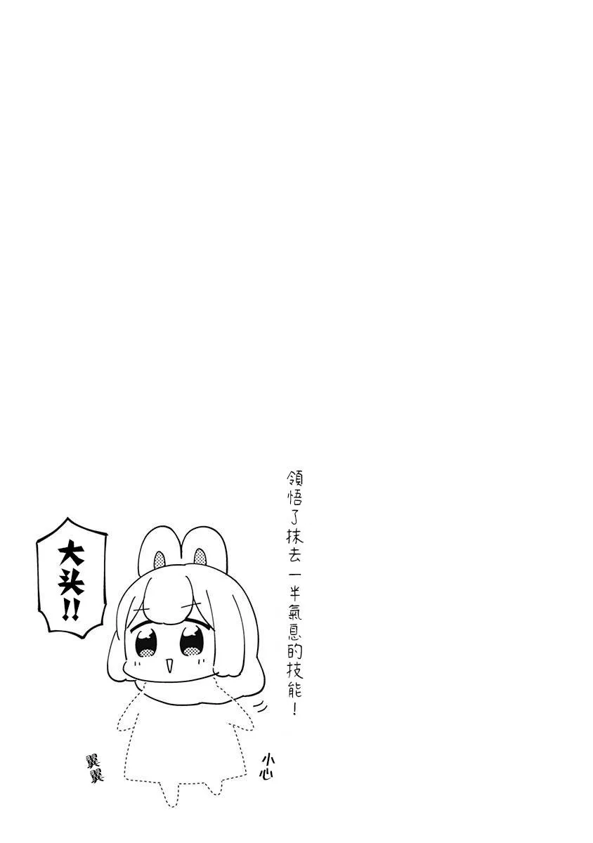 第30话 第9页