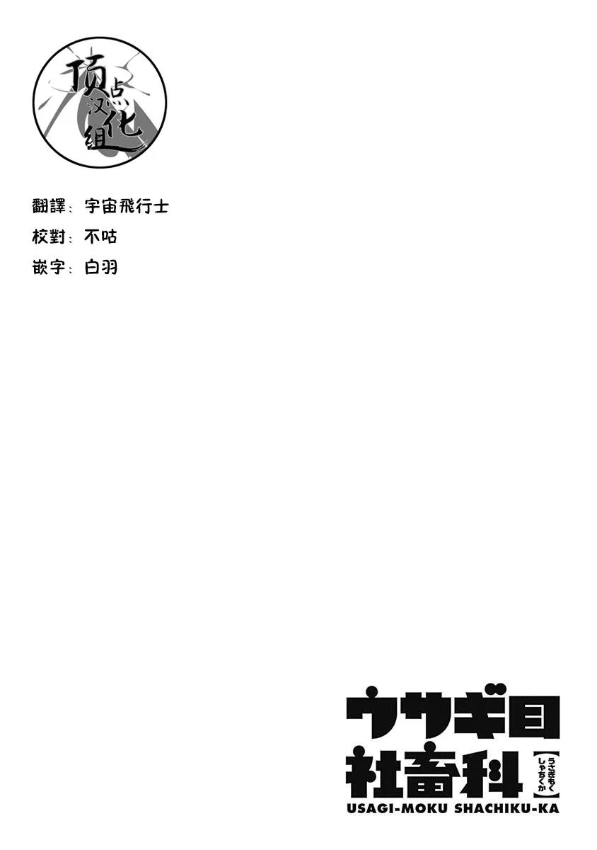 第30话 第10页