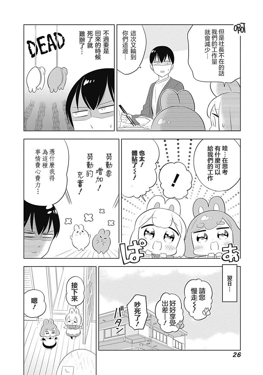 第31话 第2页