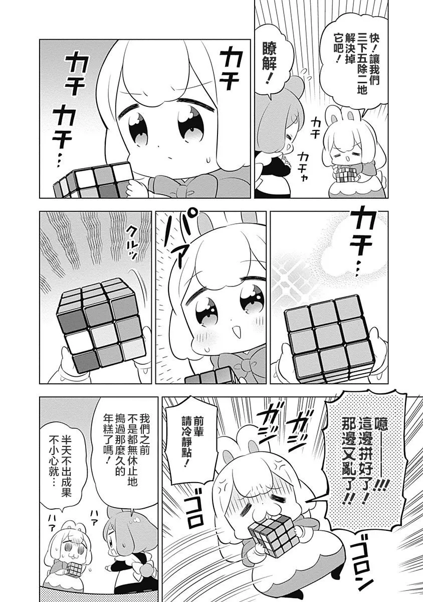 第31话 第5页