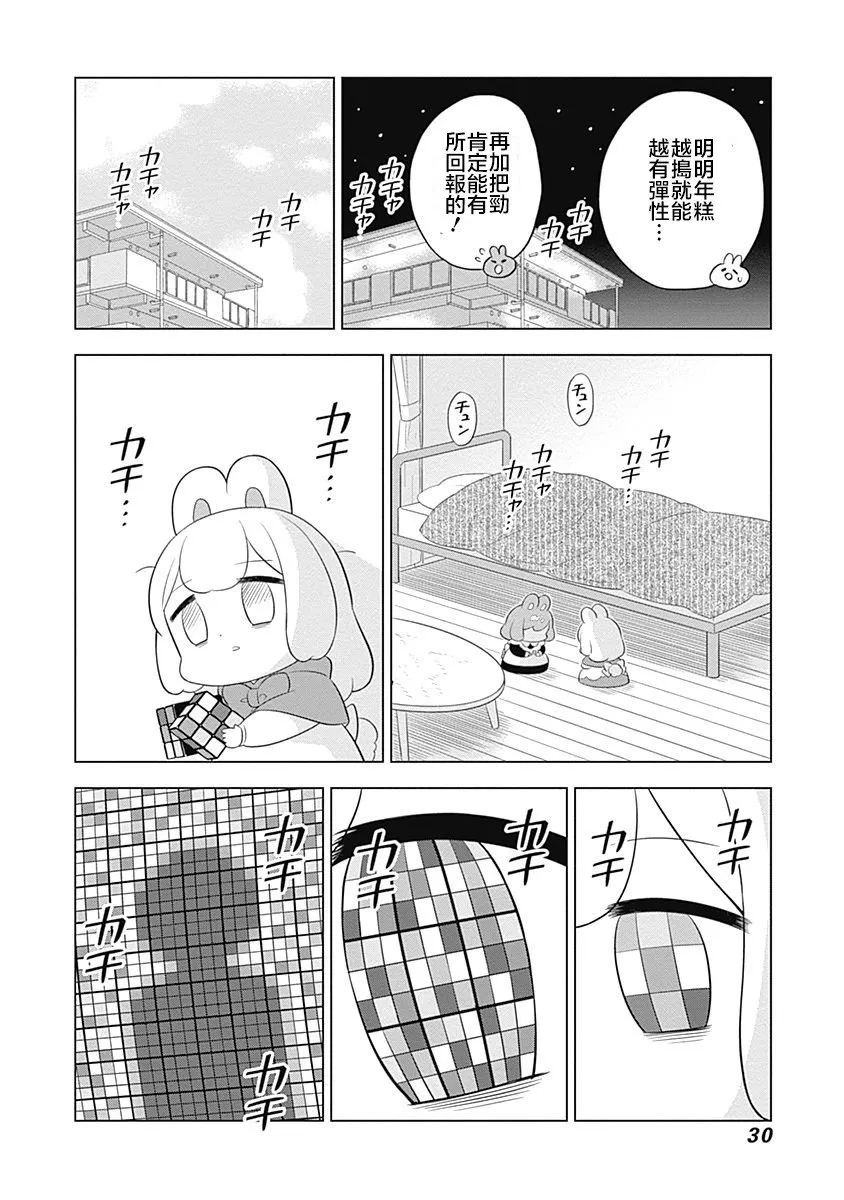 第31话 第6页