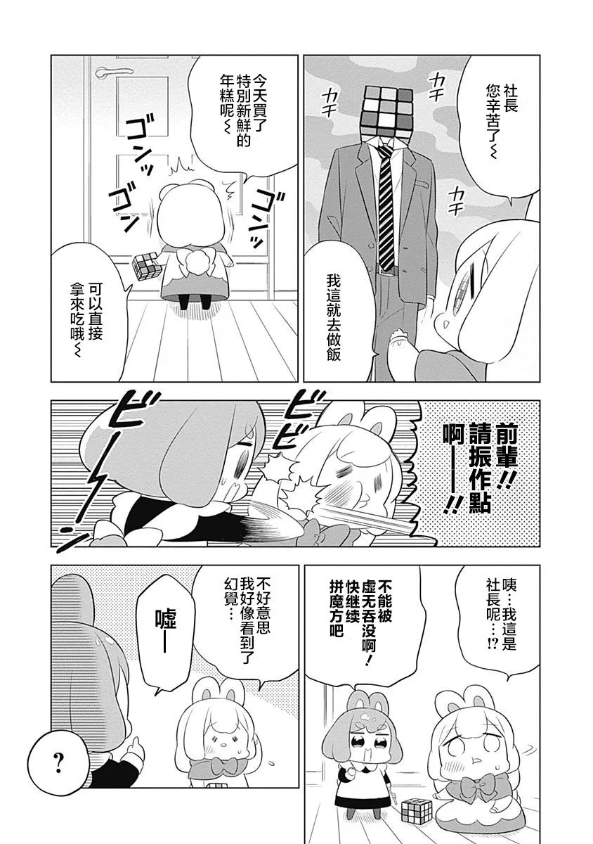 第31话 第7页