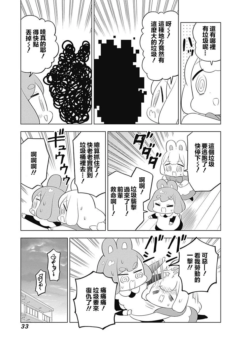 第31话 第9页
