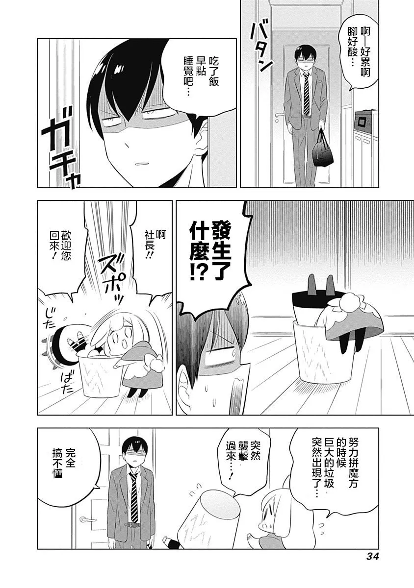 第31话 第10页