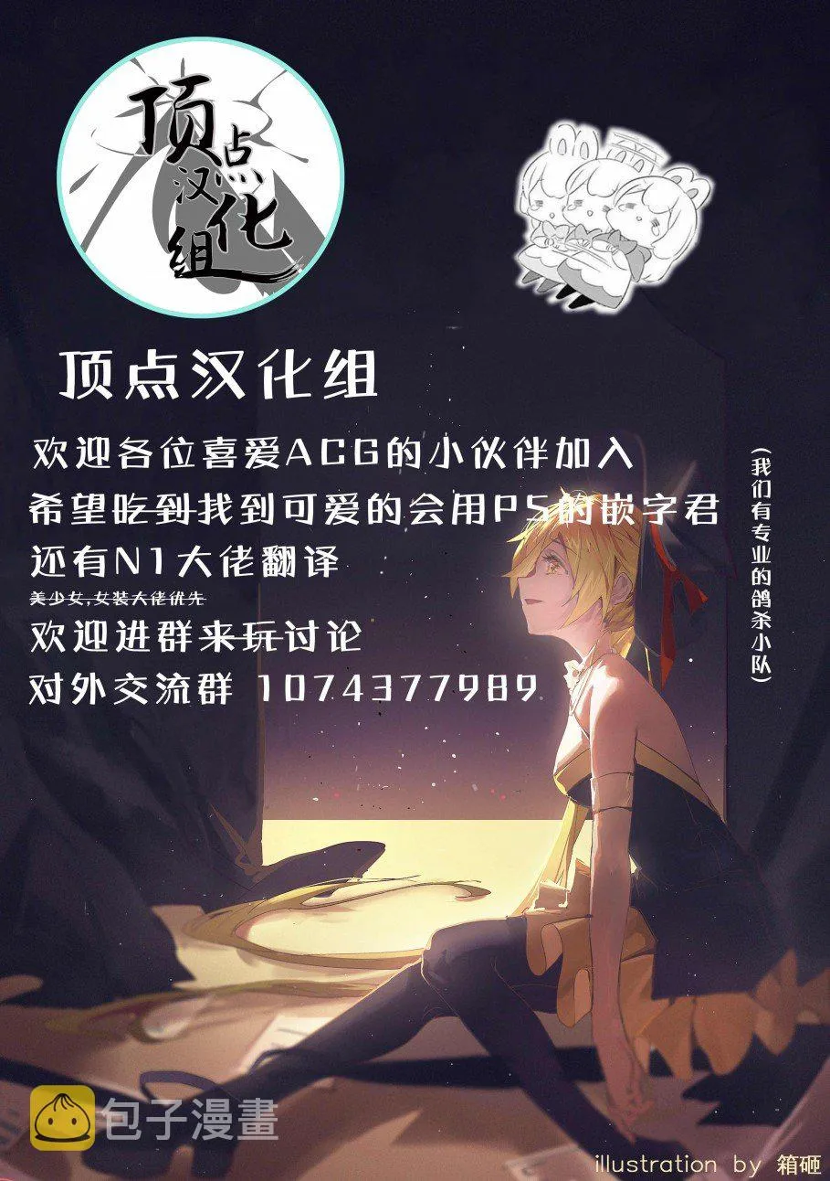 第31话 第11页