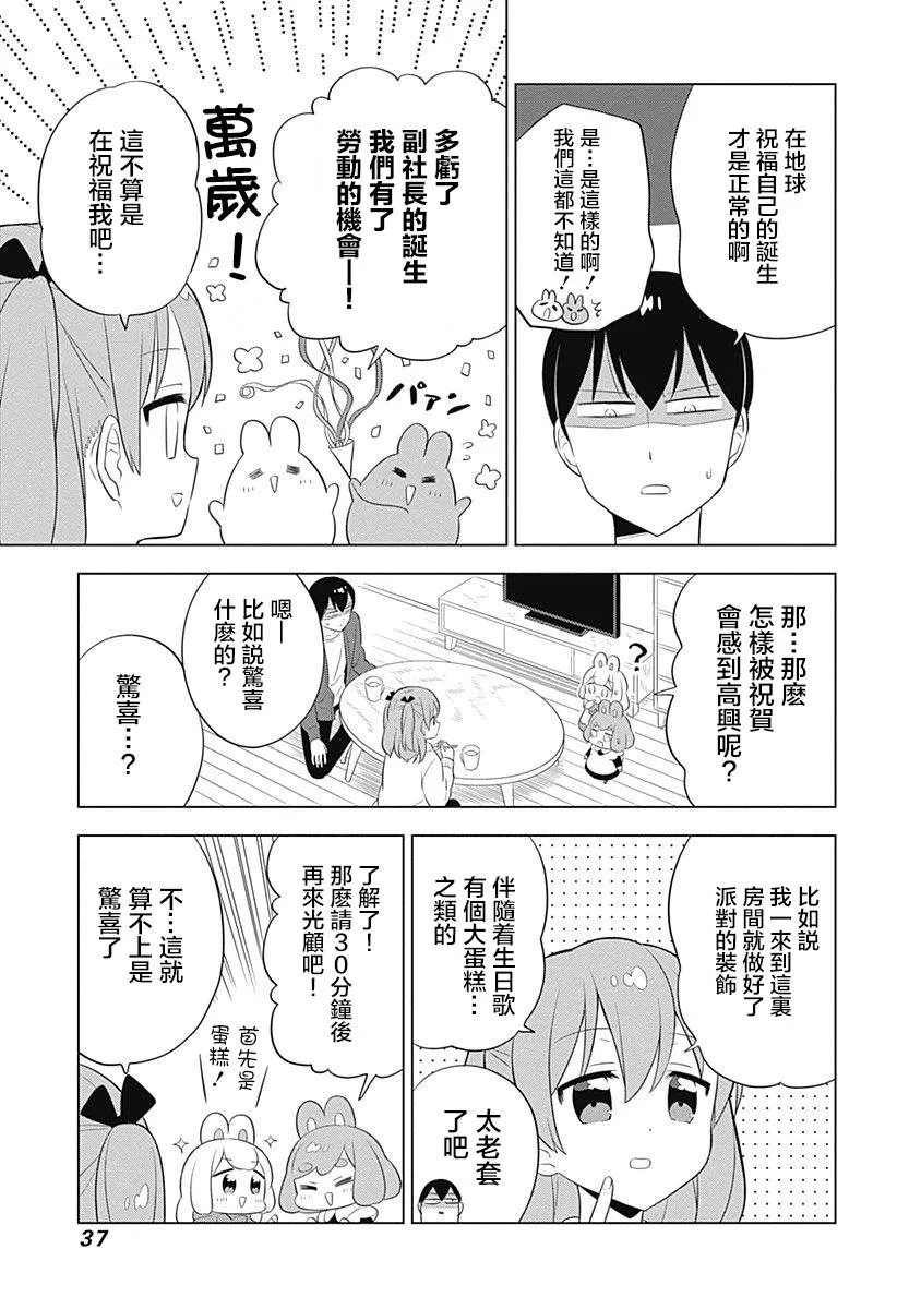 第32话 第3页