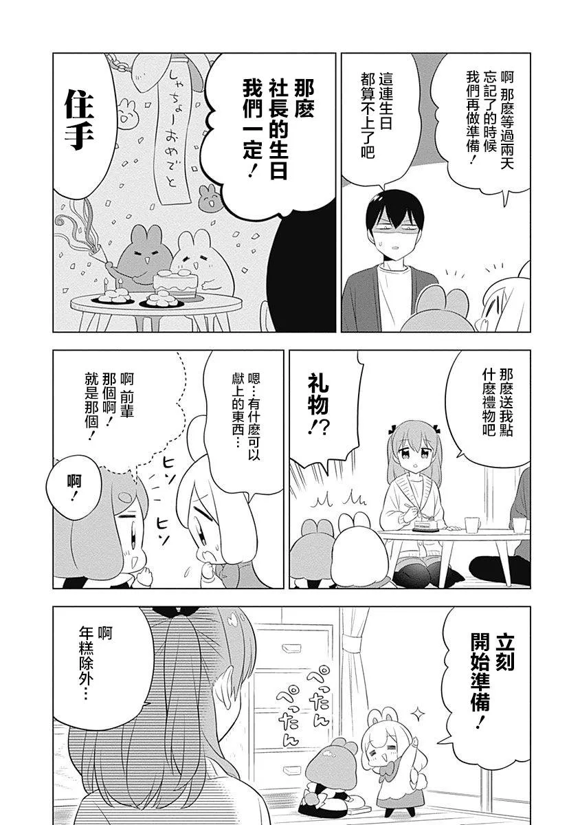 第32话 第4页