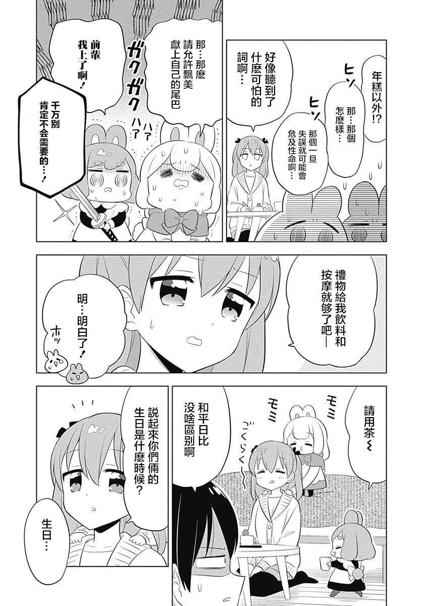第32话 第5页