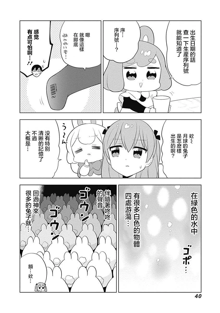第32话 第6页