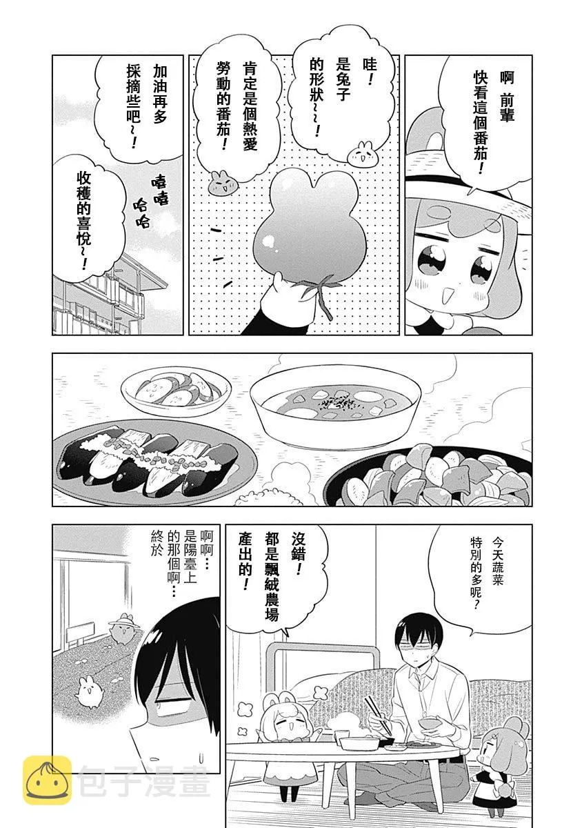 第33话 第2页