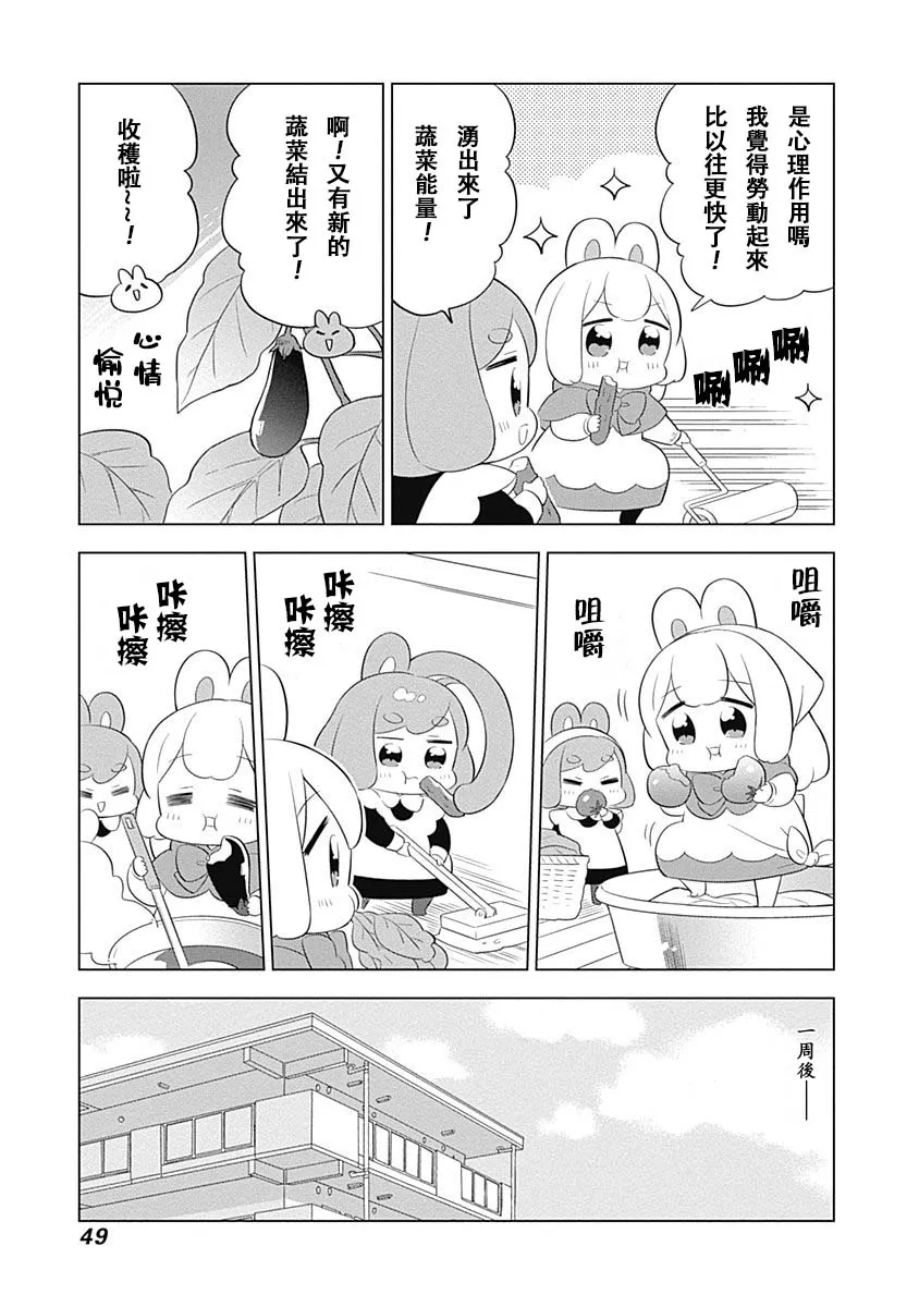 第33话 第5页
