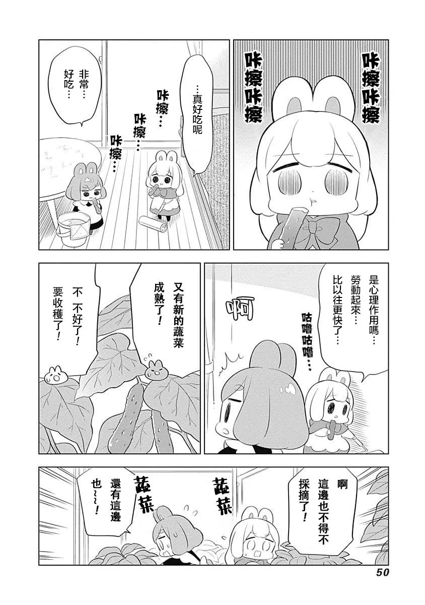第33话 第6页
