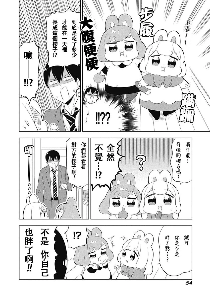 第33话 第10页