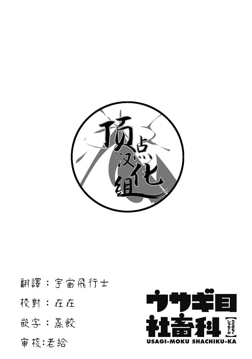 第34话 第9页