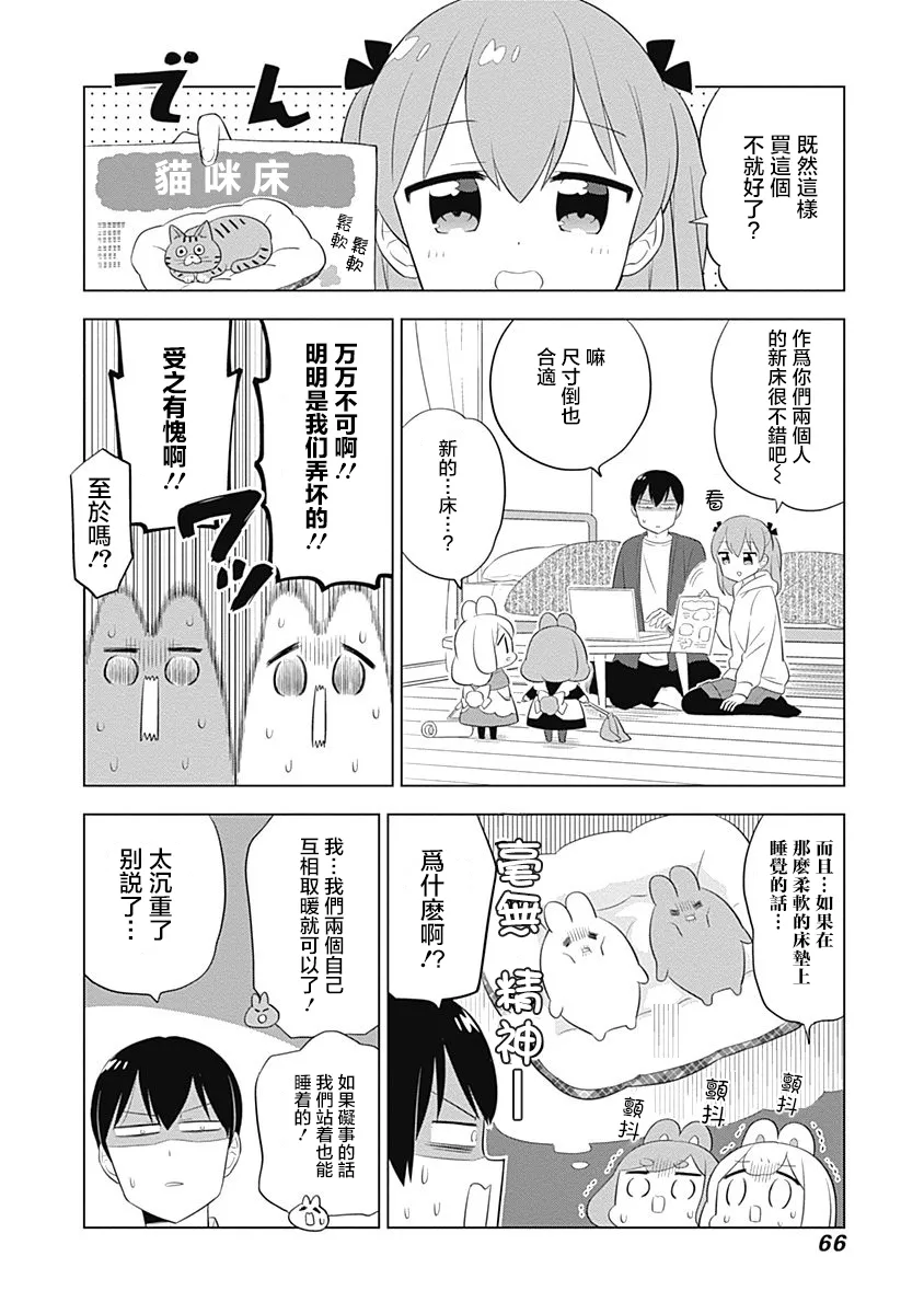 第35话 第2页