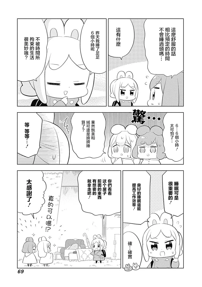 第35话 第5页