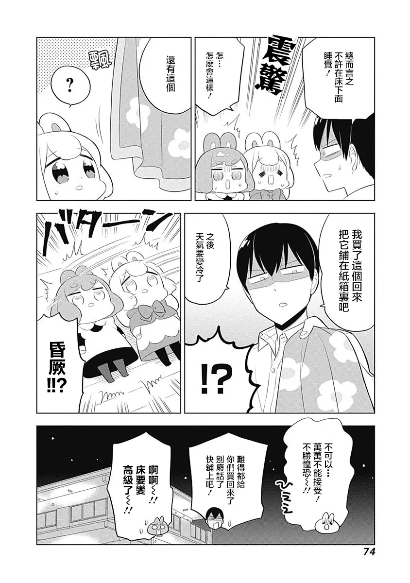第35话 第10页