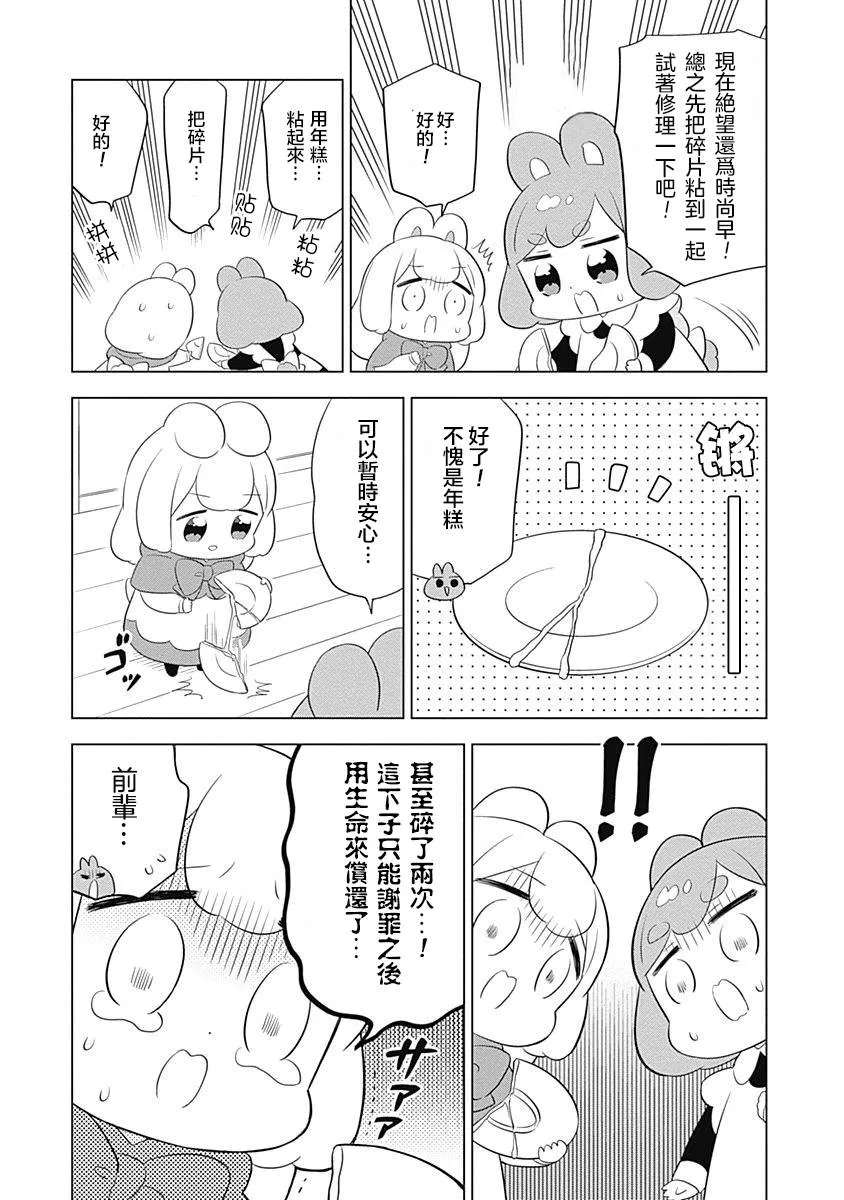 第36话 第3页