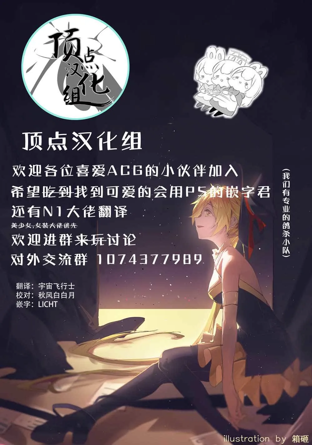 第36话 第11页