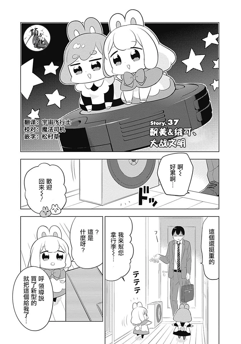 第37话 第1页
