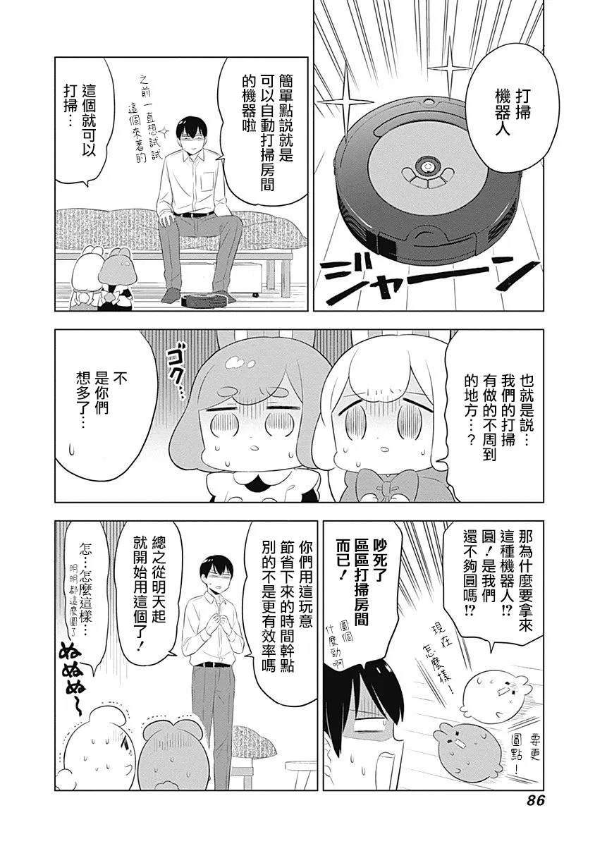 第37话 第2页