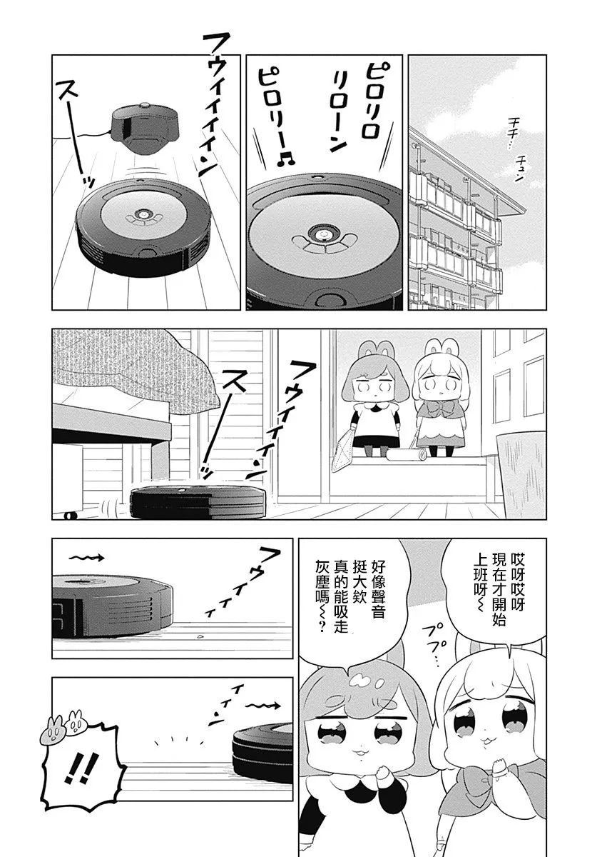 第37话 第3页