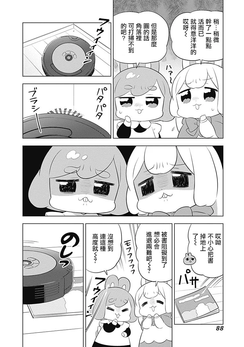 第37话 第4页