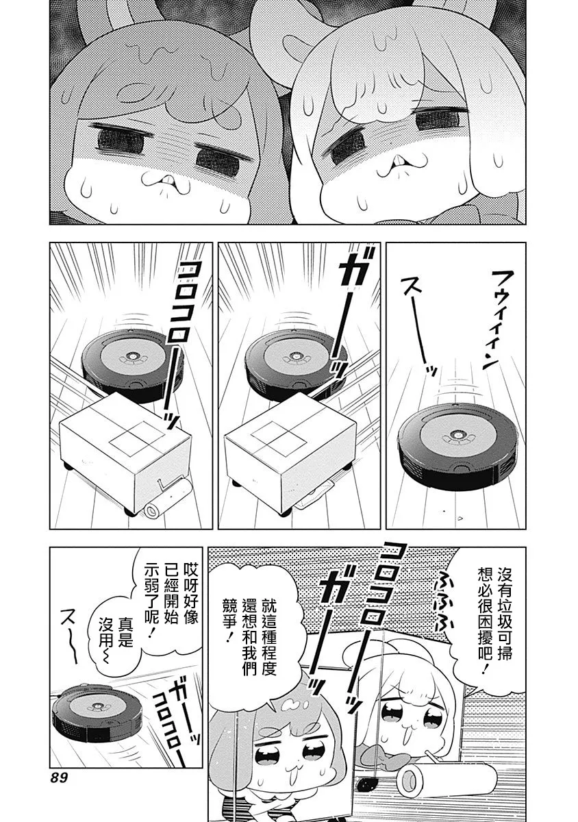 第37话 第5页