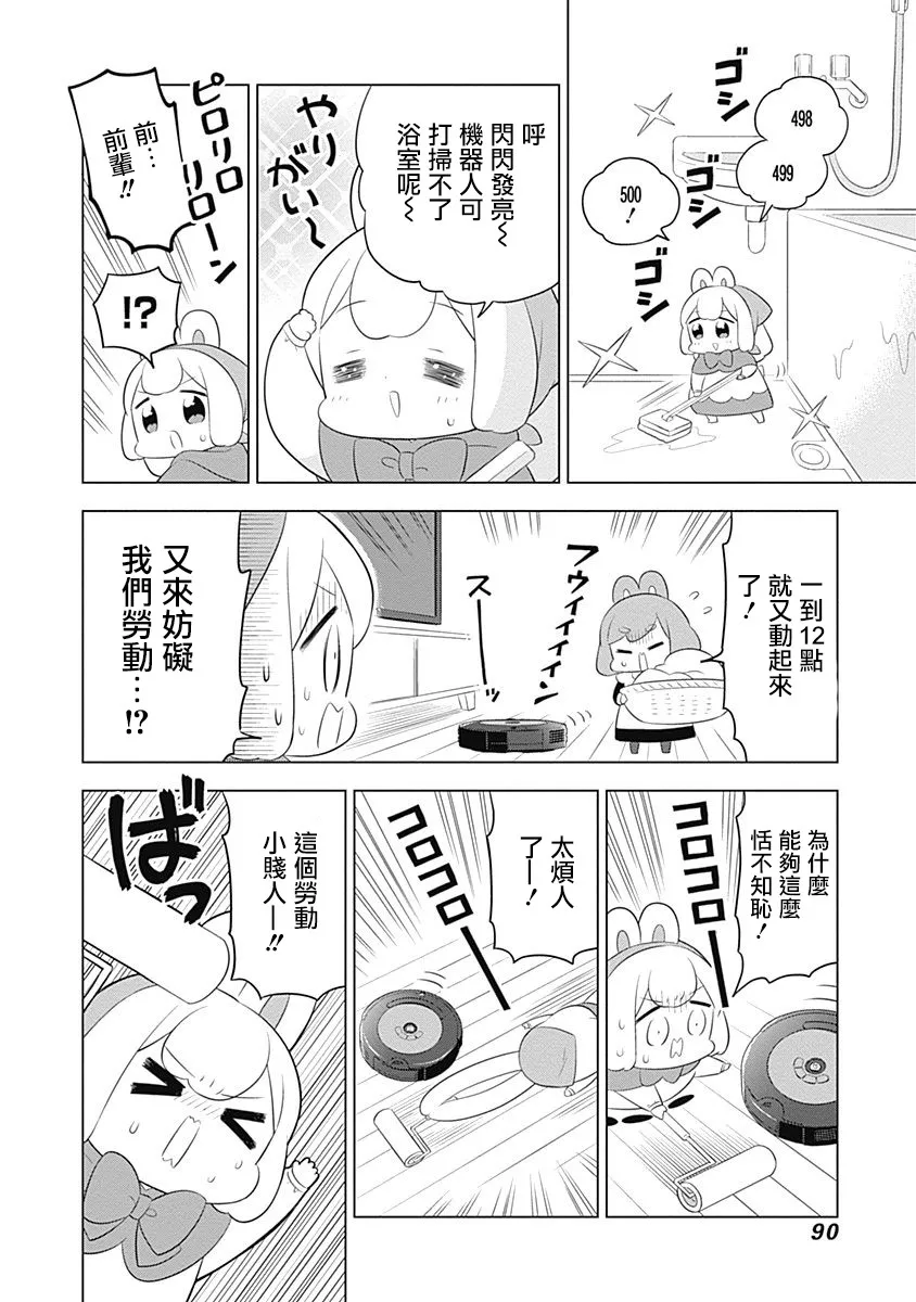 第37话 第6页