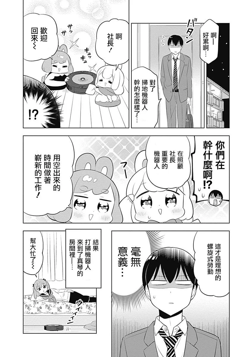 第37话 第8页