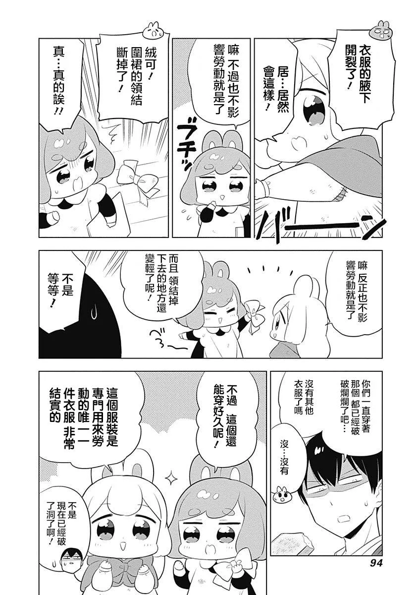 第38话 第2页