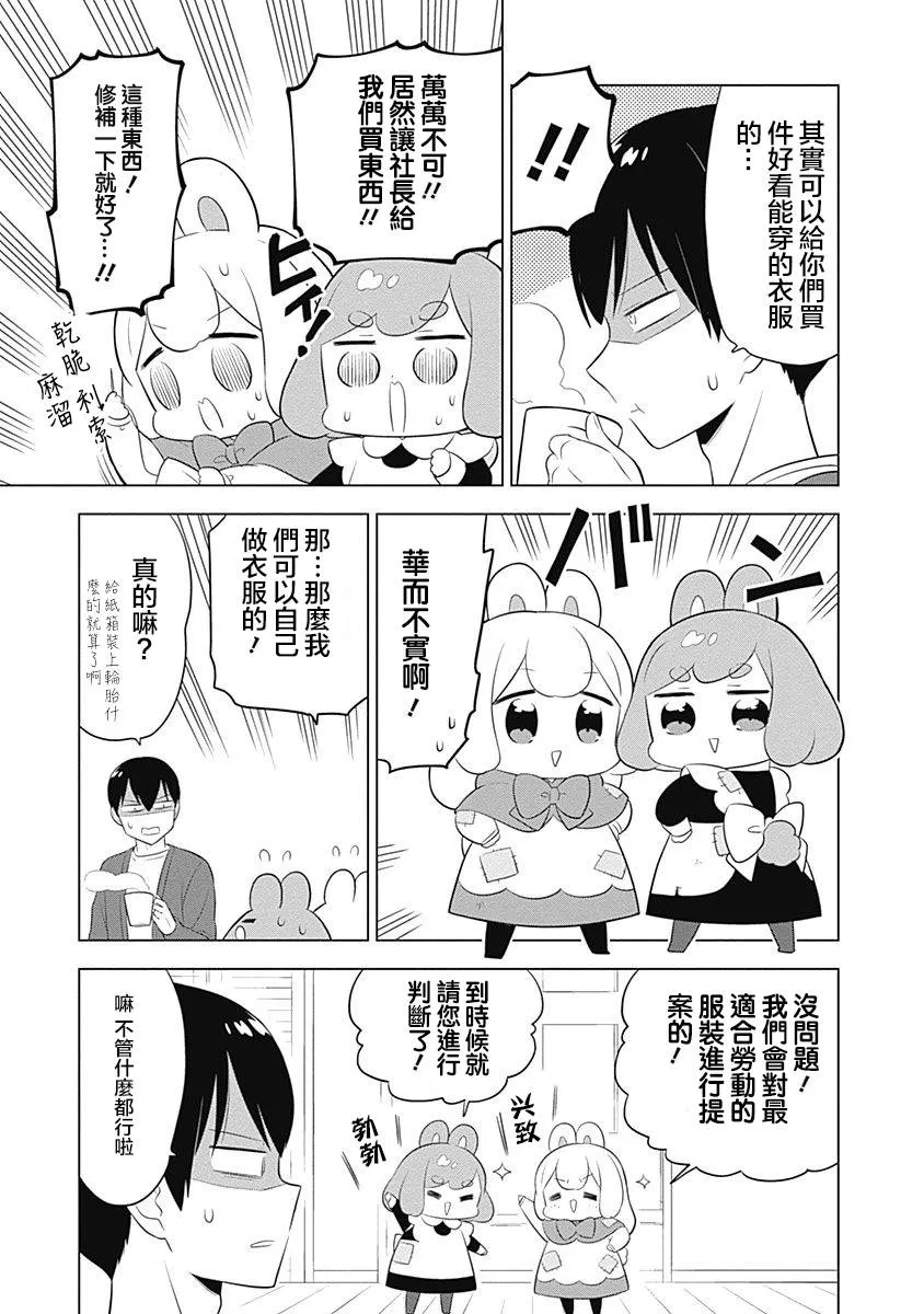 第38话 第3页