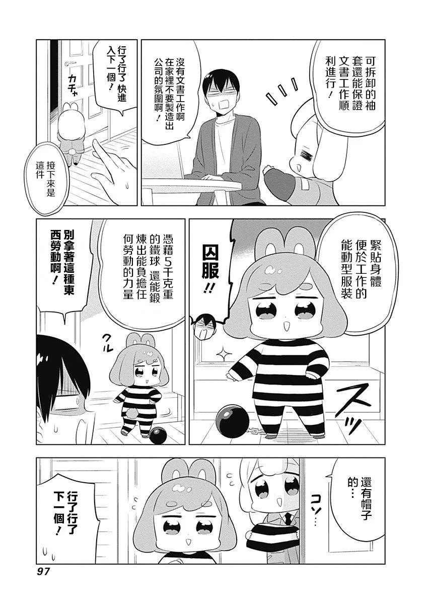 第38话 第5页