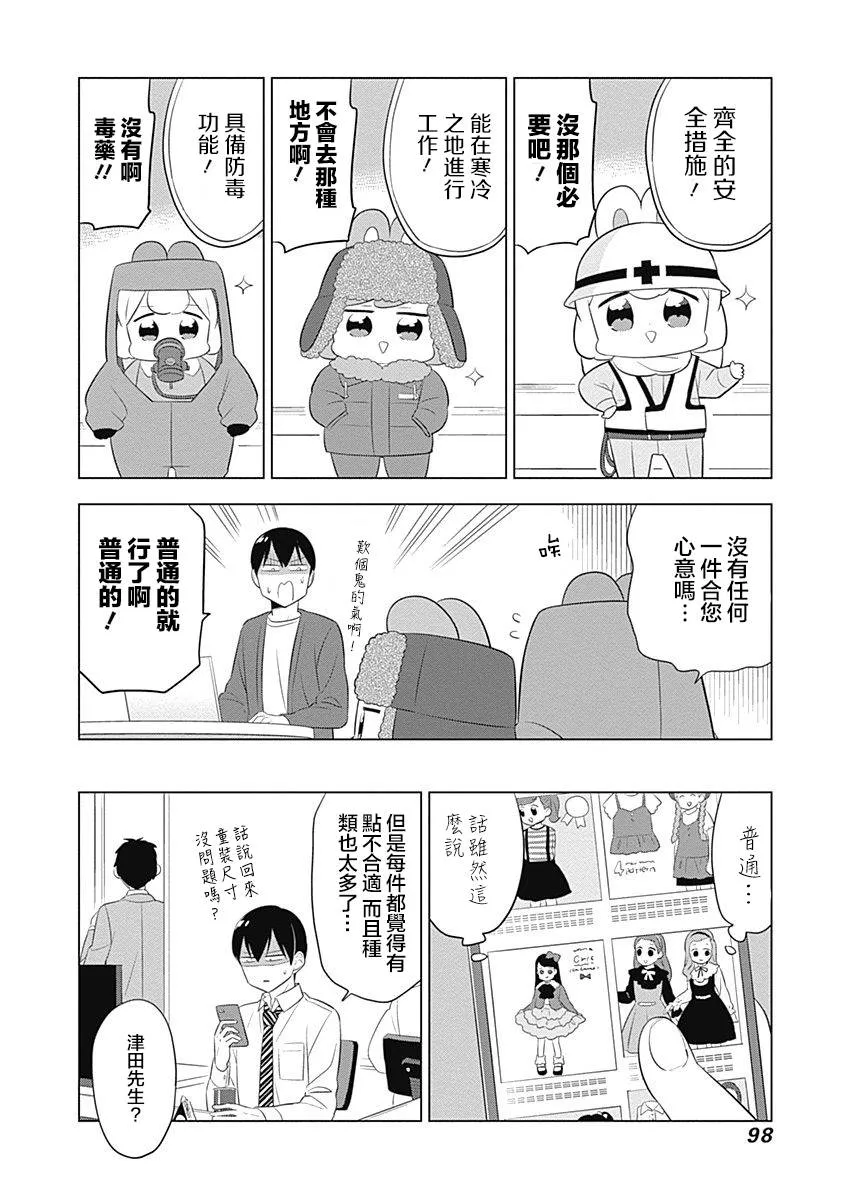 第38话 第6页