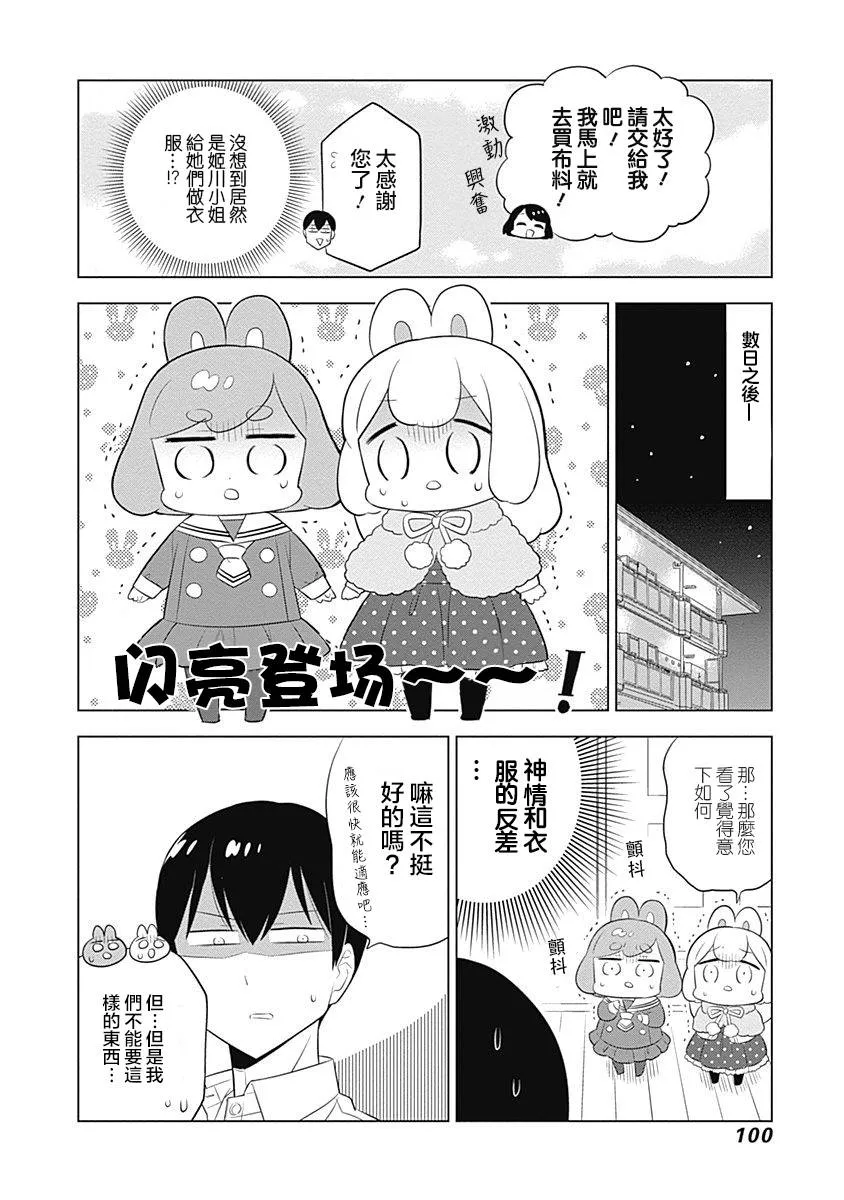 第38话 第8页