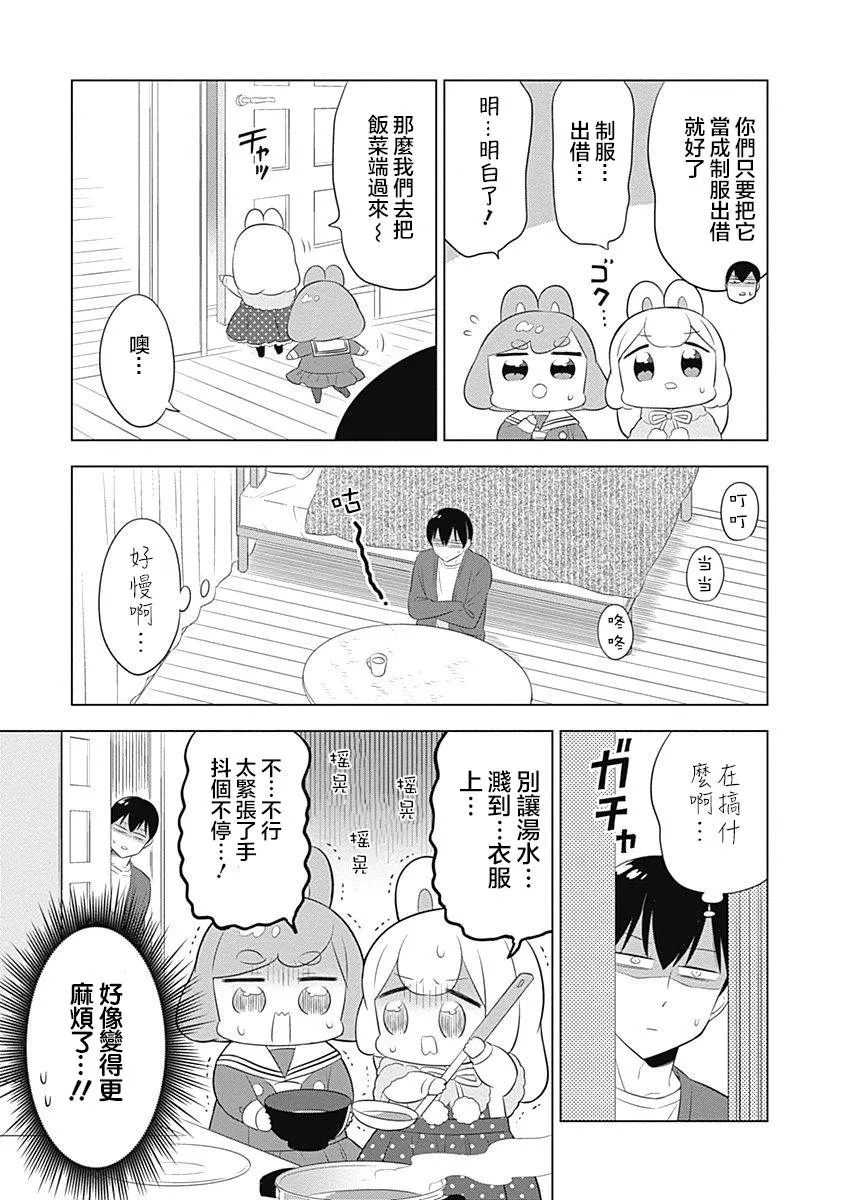 第38话 第9页