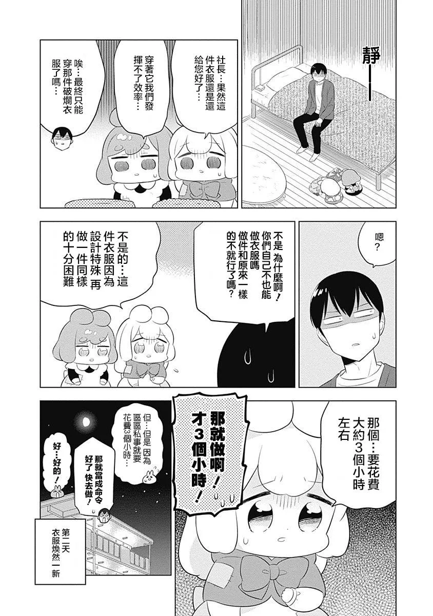 第38话 第10页