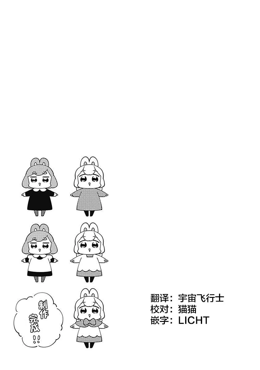 第38话 第11页