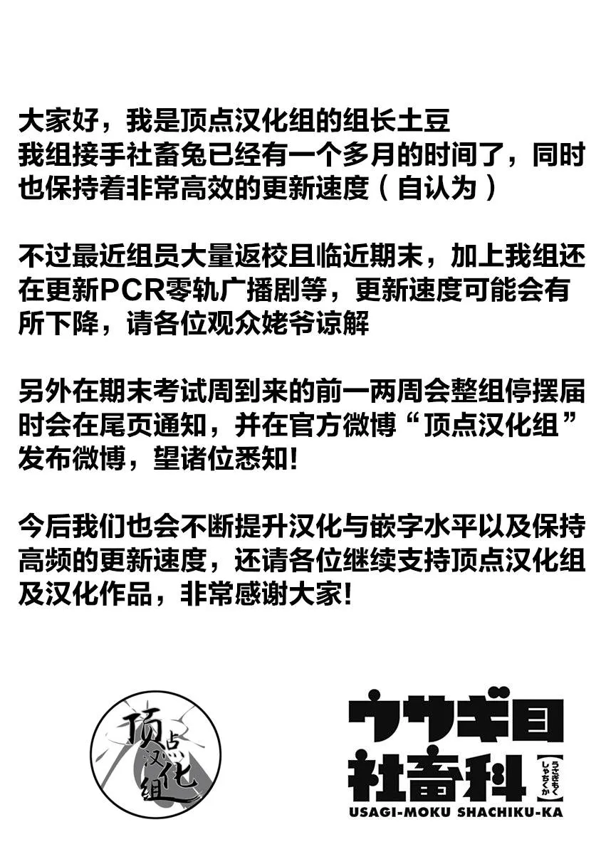 第38话 第12页