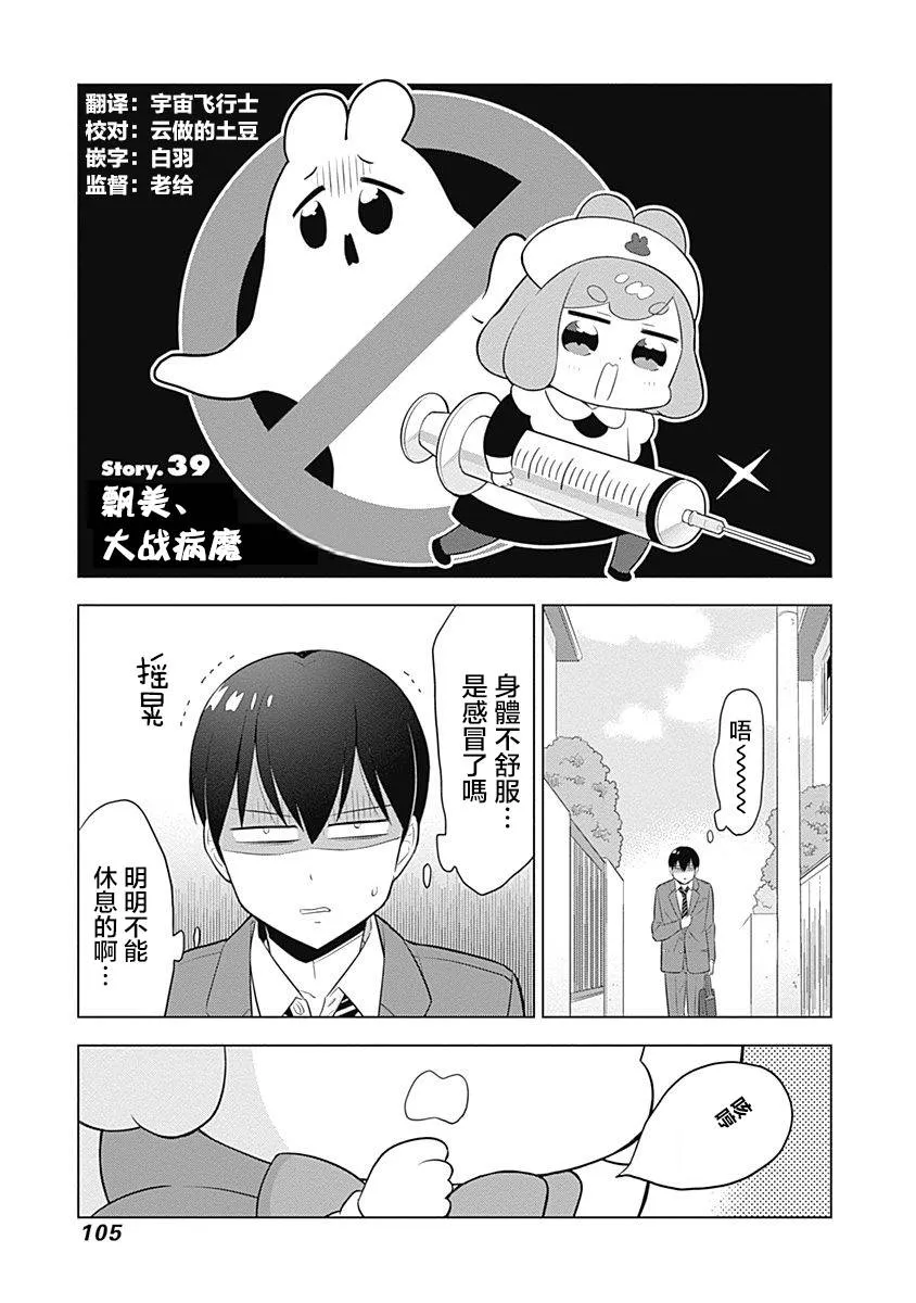 第39话 第1页