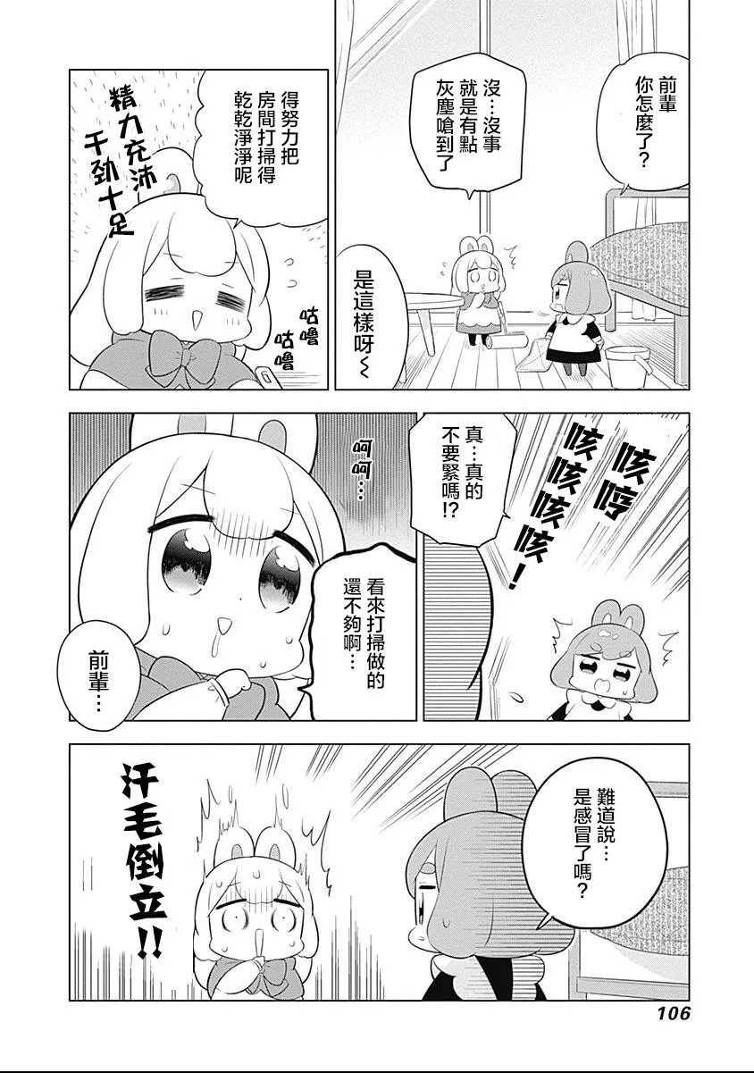 第39话 第2页