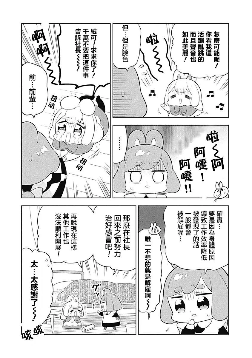第39话 第3页