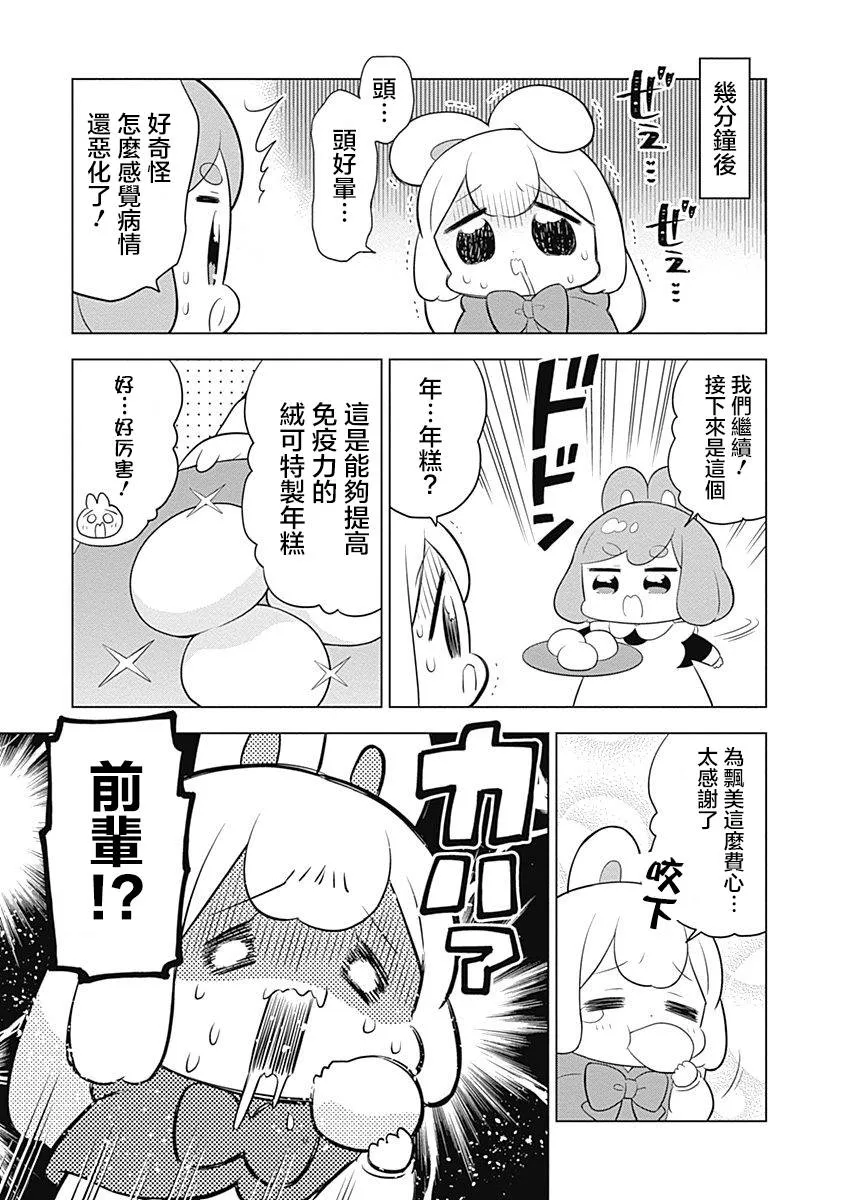 第39话 第4页