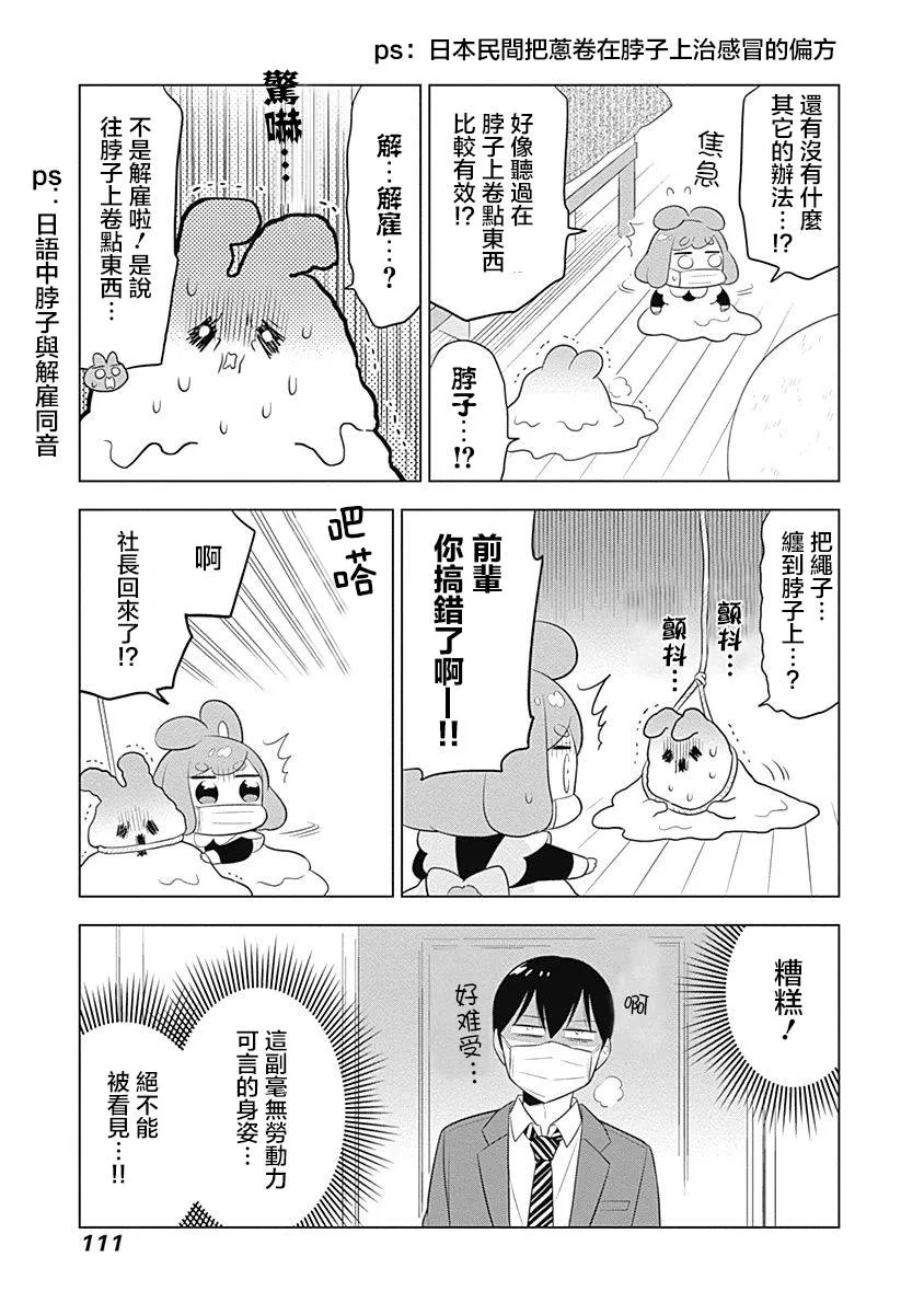 第39话 第6页