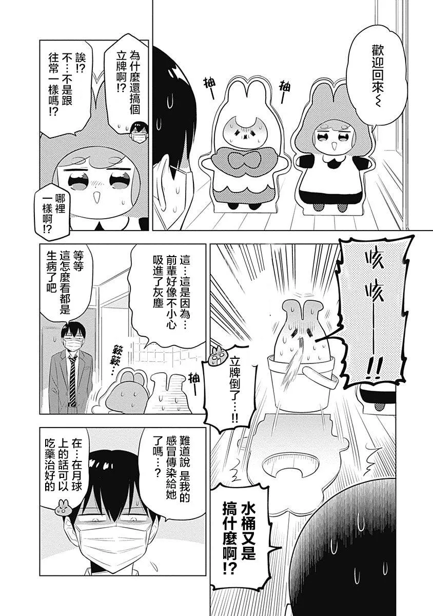 第39话 第7页